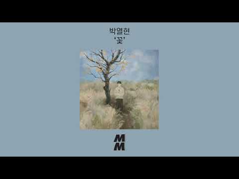 [Official Audio] Park Yeolhyeon(박열현) - Flower(꽃)