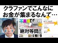 文具革命「絶対等間スライダー」のクラファン結果が凄いことに…
