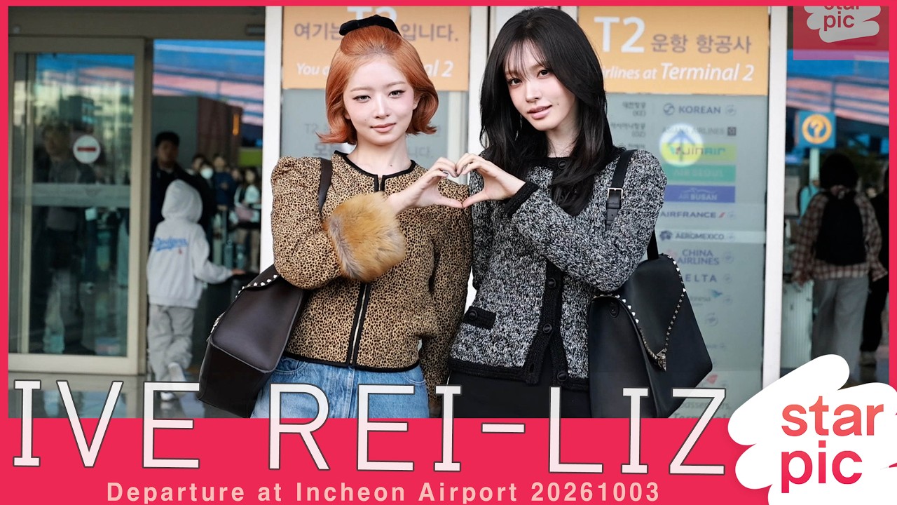아이브 리즈-레이 '아름다운 자태' [STARPIC] IVE REI-LIZ Departure at Incheon Airport 20261003