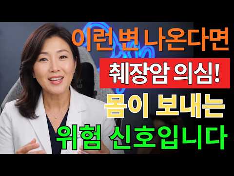 🚨 이런 변이 나온다면 췌장암 의심! 물 내리기 전 꼭 확인하세요 |  장 건강