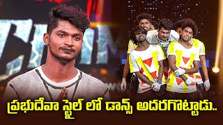 Amazing Dance Performance By Somesh | Dhee Champions | ETV Telugu