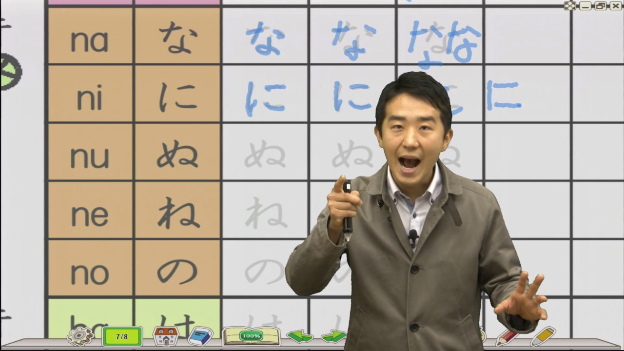 五十音入門 08 平假名な行 「なにぬねの」 - YouTube