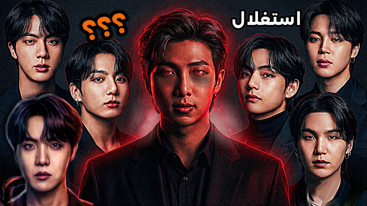 هل الفانز ضحية فعلا؟ الجانب المظلم من فرقة BTS