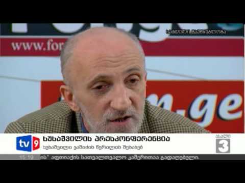 ახალი 3 | ხუხაშვილის პრესკონფ | 29.03.13