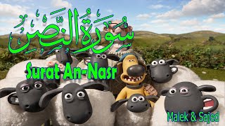 سورة "النصر" مكررة 3 مرات | جزء عم الشيخ خليفة الطنيجي المصحف المعلم