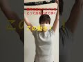 60歳以上の方向け「肩甲骨ほぐして足を上げて歩く」#肩凝り腰痛改善#姿勢改善#ずっと自分の足で歩く