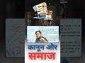 #law #upsc #upscmotivation #upscaspirants #ras2026 #newspinch #ias #lawofattraction law and order
