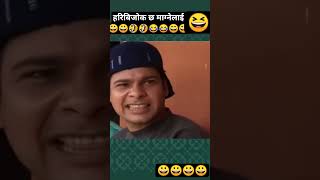 Meri Bassai funny #youtubeshorts #funny #ekmotahathighumechala #subscribe #comedy #bestscenery
