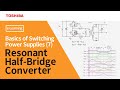 [ e - Learning ] Resonance Half Bridge Converter - Basics of Switching Power Supplies (7)