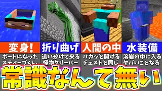 【マイクラ】海外の天才が作った頭がおかしくなるマインクラフト１５選【まいくら・マインクラフト】