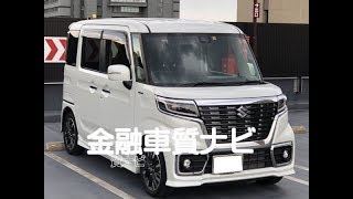 金融車 質ナビ：スズキ スペーシアカスタム　ＨＹＢＲＩＤ　ＸＳターボ