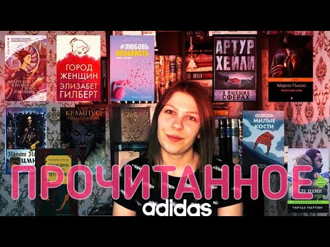 ОГРОМНОЕ ПРОЧИТАННОЕ 📚🔥🔥🔥 ДЖЕРАЛЬД БРОМ | АРТУР ХЕЙЛИ| НАОМИ НОВИК