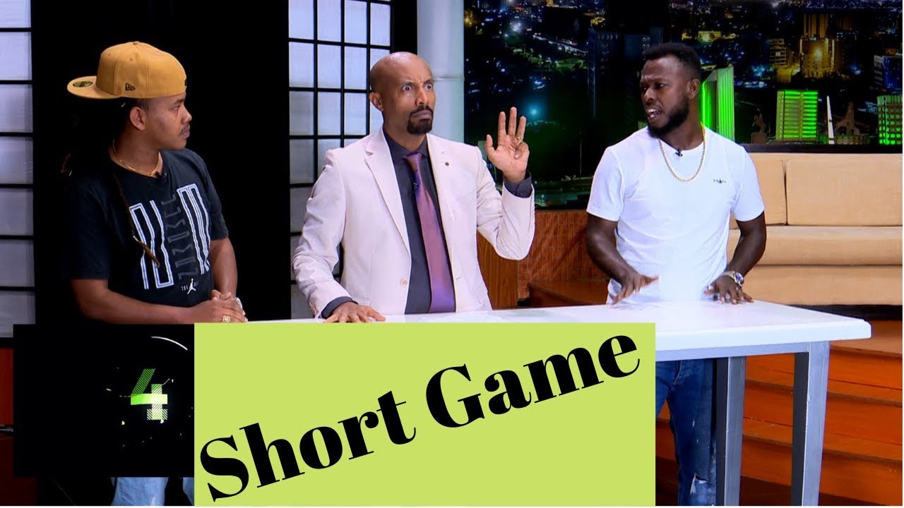 Seifu on EBS:የአስጌ እና ማይኮ ቆይታ በ ሰይፉ [Short Game]