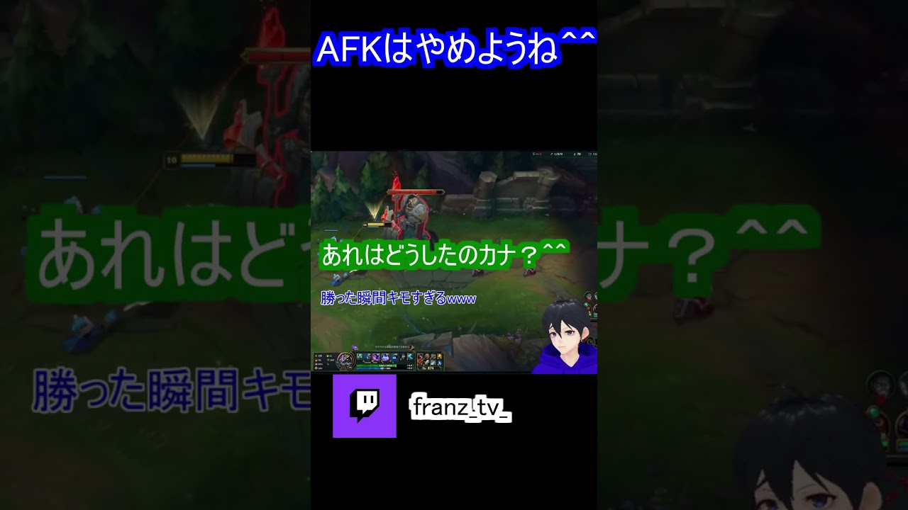 AFKはやめようね 