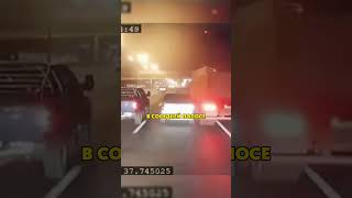 Камазист и Массовое Дтп