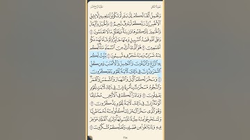 القرآن الكريم سورة النحل من الايه الكريمه 1 إلى الآية الكريمة 14 محمد ايوب