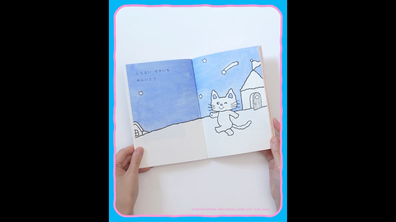 ノンタンをもっと好きになる3冊を2026年7月30日に同時発売！『ねえねえ