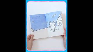 ノンタンをもっと好きになる3冊を2026年7月30日に同時発売！『ねえねえ