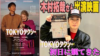 Kawai Fumito] I went to see the latest movie starring Kimura