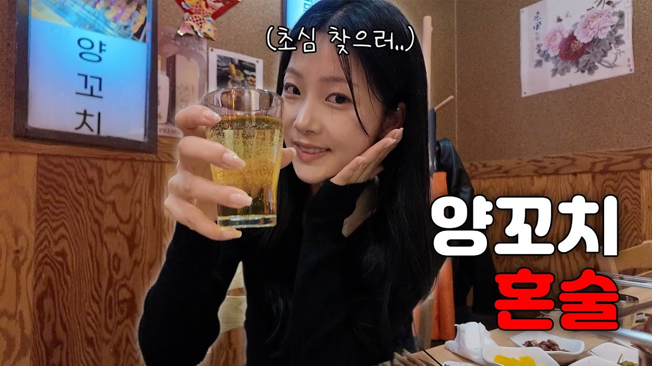 Ты долго ждал, да? На улице холодно, так что давай выпьем. (Вернуться к началу)