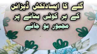 Dori Loop  Neck Design cutting And Stitching In Urdu!! Dori Loops Neck Design In Hindi #FSTCenter