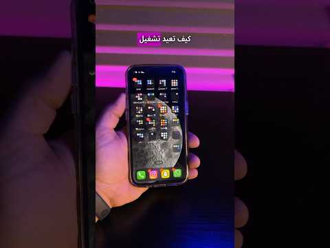 حل مشكلة تعليق الايفون