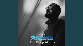 Мама, прости - Dr. Deep Atmos
