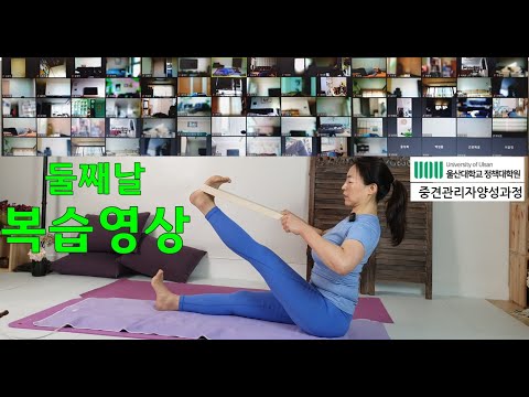 <strong>울산대</strong> 정책대학원 수강생 분들을 위한 복습영상 2