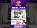 MPSC Rajyaseva Integrated Batch 2026-27 | Pre + Mains + Preparation | Dnyanadeep Academy Pune