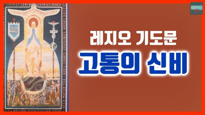 묵주기도] 고통의 신비 - Youtube