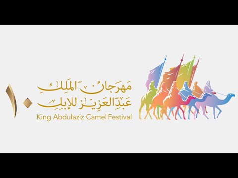 ش1 غية ل هجن الرئاسة جائزة الملك عبدالعزيز للهجن 16 12 2025م كأس الحقايق بكار مفتوح 5 58 36