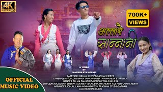 Allare Sannani New Nepali Song 2024 By_Sonam Sherpa_Koshish/Lamu Sherpa_Ft_Tashi Dolma /Karma