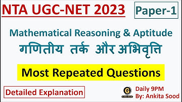 Reasoning MCQ for UGC NET Paper 1 | UGC NET Mathematical Reasoning PYQ | UGC NET 2023 Preparation