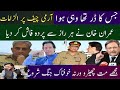 Imran Khan during a meeting with journalists in Bani Gala started a new debate against  Army Chief