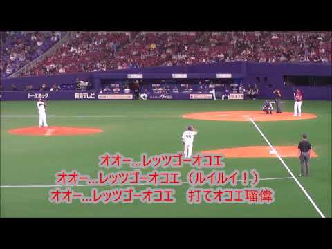 【歌詞付き】楽天イーグルス　オコエ瑠偉選手　新応援歌　2018.3.4