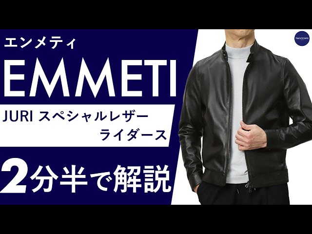 即買OK 定価11万 EMMETI エンメティ レザーシャツ SASHA 24年秋冬新作
