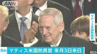 米国防長官が来日へ　稲田氏「同盟確固たるものに」(17/01/26)