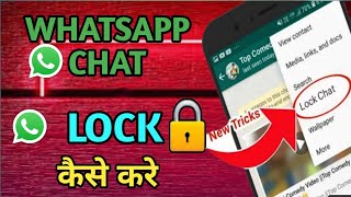 WhatsApp Chat Locker I Chat Locker For WhatsApp I WhatsApp Tips & Tricks screenshot 1