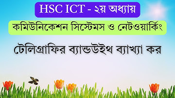 টেলিগ্রাফির ব্যান্ডউইথ ব্যাখ্যা কর | Telegraph Bandwidth Explained | HSC ICT Chapter 2