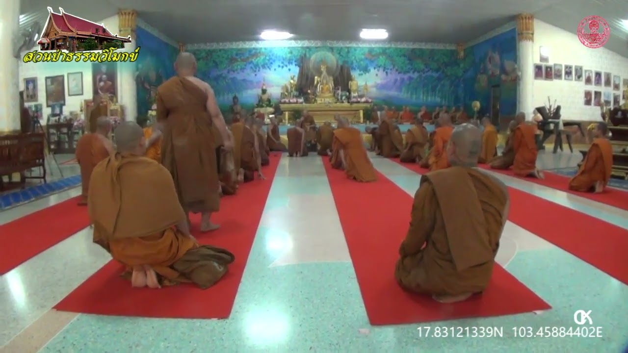 พิธีสามีจิกรรมคารวะตา พระอาจารย์สมภพ โชติปัญโญ ปริวาสกรรม สวนป่าธรรมวิโมกข์