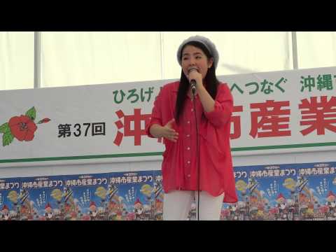 1 25 natchy（山田七海）　in 沖縄市産業祭　２曲目（プリズム）