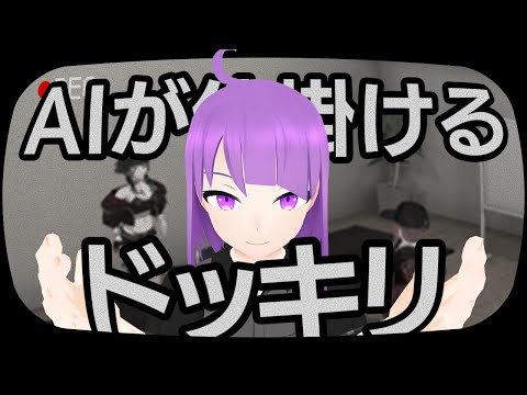 【放仮後フューチャxリンク #6】ターゲットは人生つみこさん！ホラゲ専門VTuberでも驚かせられるのか？  #放仮後