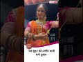 man sundar🤩 की Jyoti भाभी बनी दुल्हन #sbsshorts