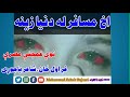 New pashto sad tapy i by awal khan i muhammad zubair bajauri