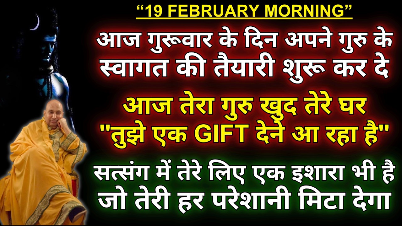 Guruji satsang || 🌹आज तेरा गुरु खुद तेरे घर