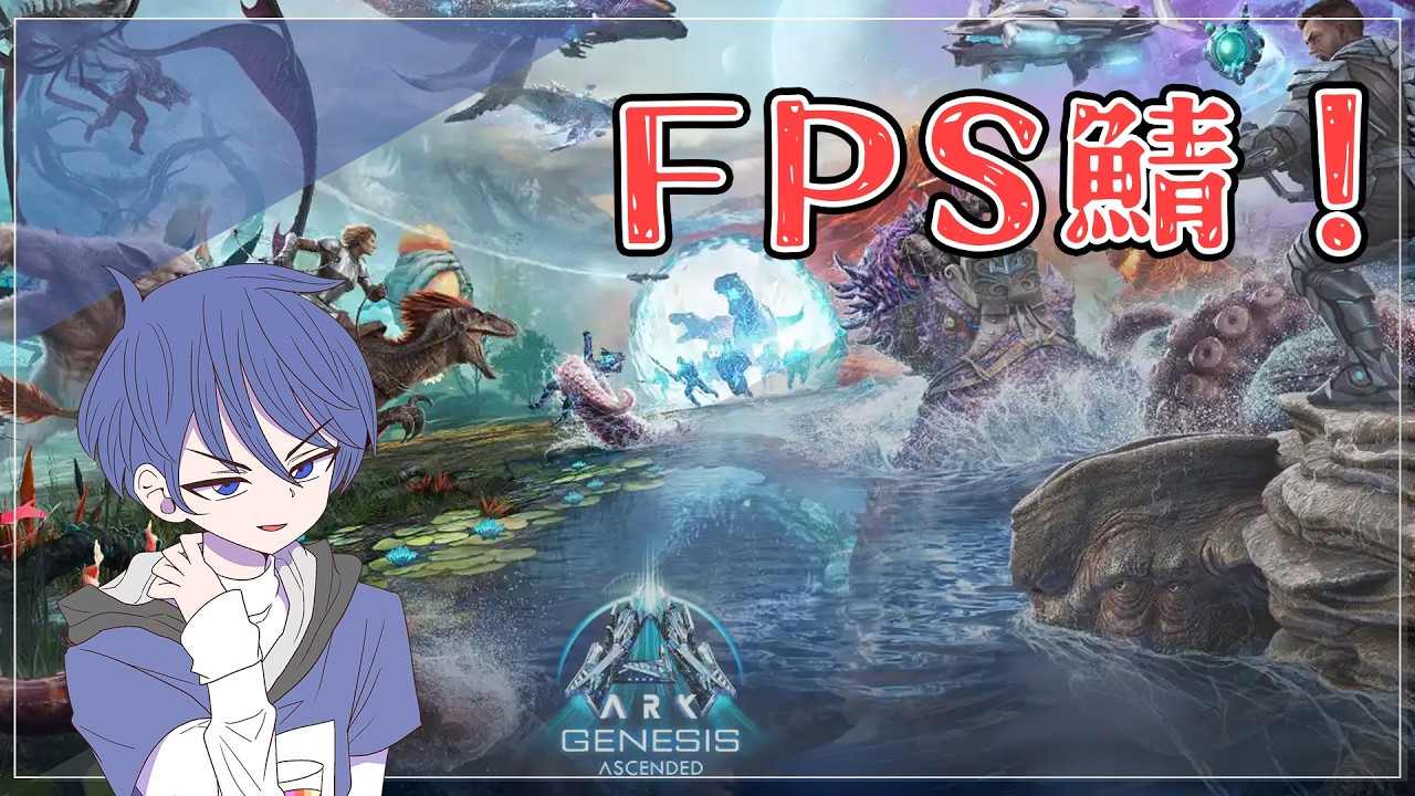 (ジェネシス)FPS鯖!わくわくワニワニパニックSeason2 #197