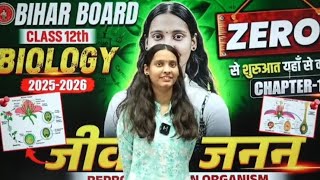 जीवों में जनन (Reproduction In Organisms) One-Shot🔥 | Class 12 Biology Full Chapter Revision