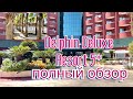 Супер отель в Турции | Hotel Delphin Deluxe Resort 5* полный обзор | лучший отель