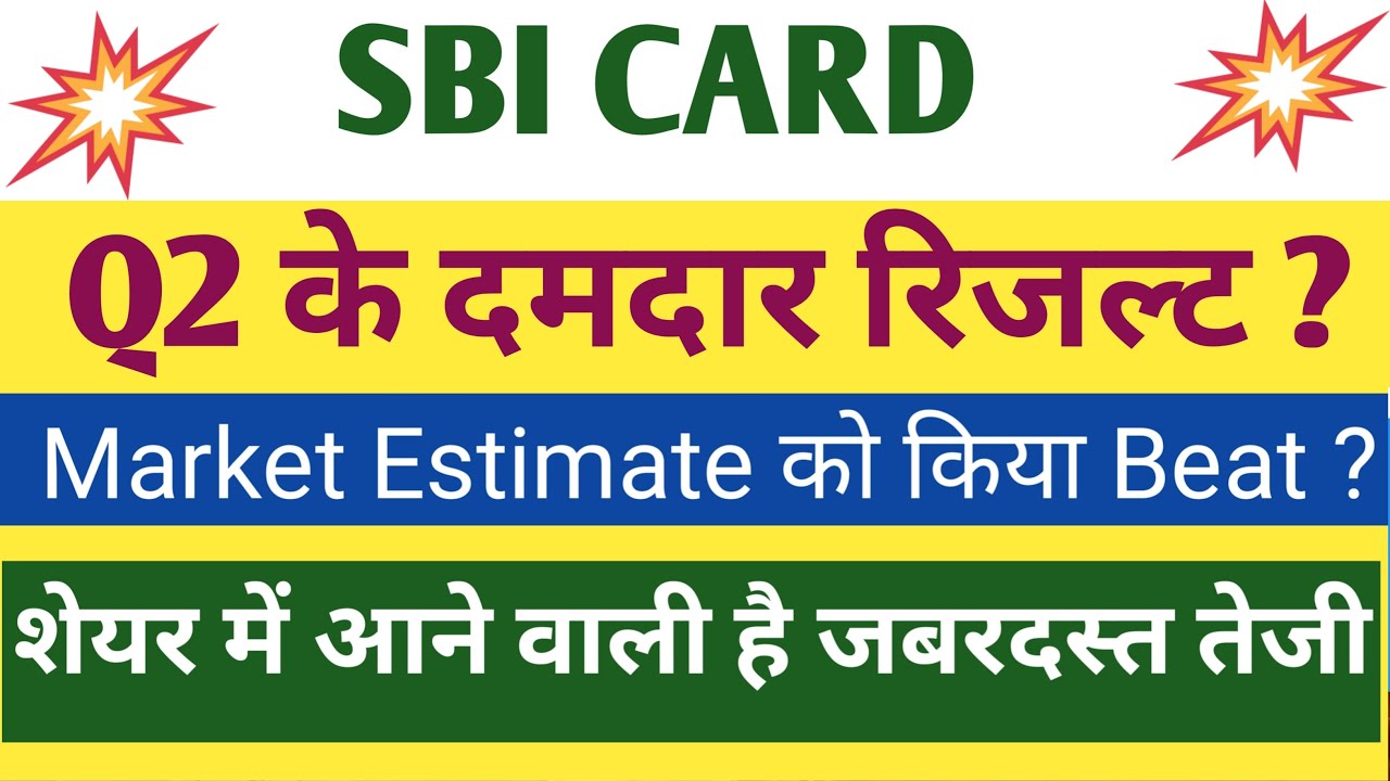 SBI Cards Q2 Results 2026 | SBI Cards Results Today | Sbi Cards And Payment Share Latest News