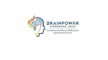 PMU-B Brainpower Congress 2023